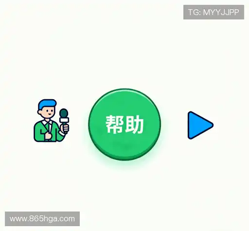 用户帮助中心